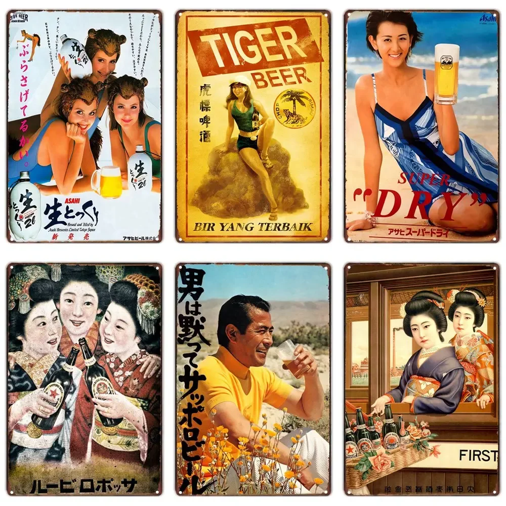 Vintage Collectible Plates - Vintage Japanese Beer Metal Tin Sign,